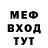 Меф VHQ Kuba Puchalski