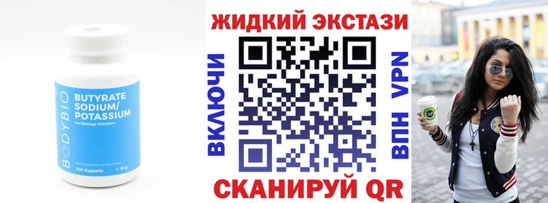 БУТИРАТ BDO 33% Таруса