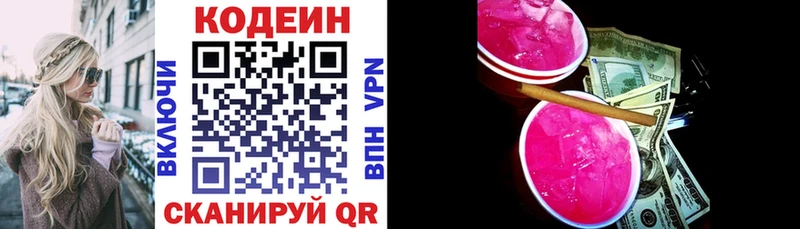 Кодеин напиток Lean (лин) Таруса