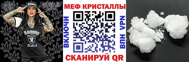 Меф мяу мяу мука Таруса
