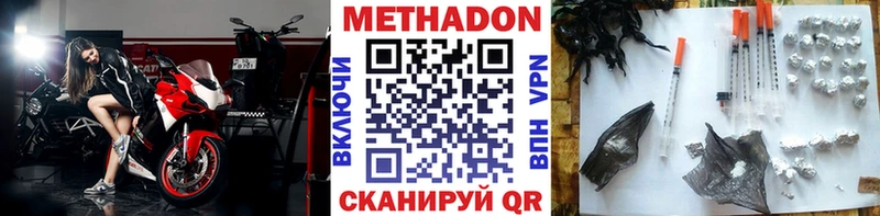 МЕТАДОН methadone  Таруса 